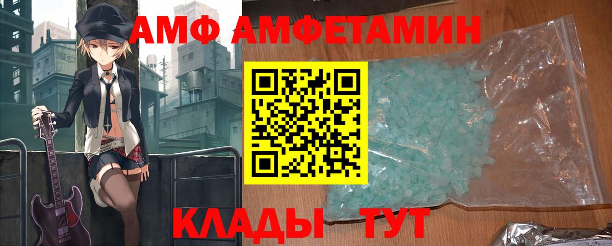 Amphetamine Розовый Дедовск