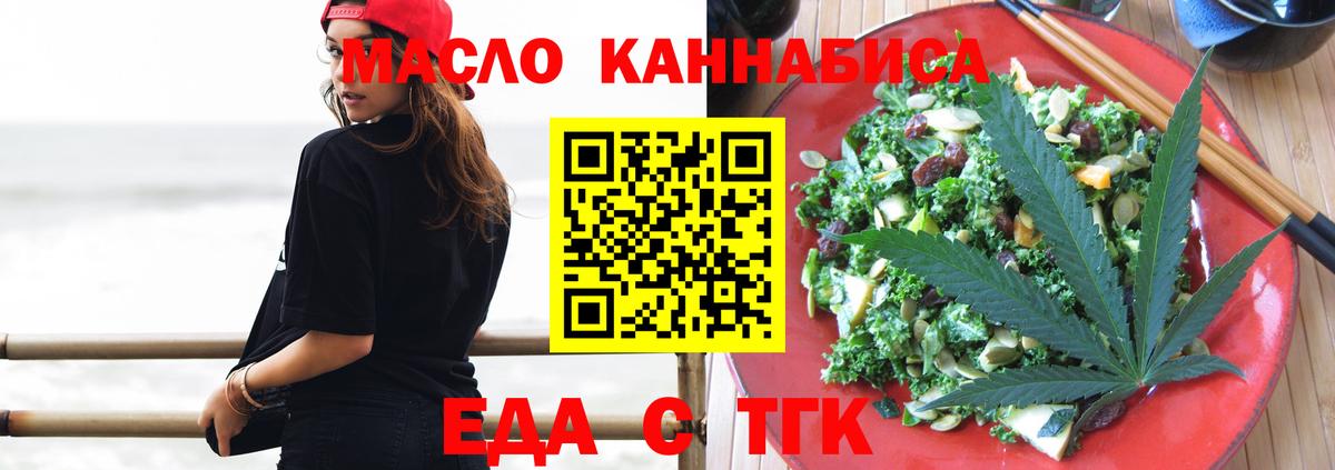 Дедовск  Еда ТГК марихуана  Вход с VPN 
