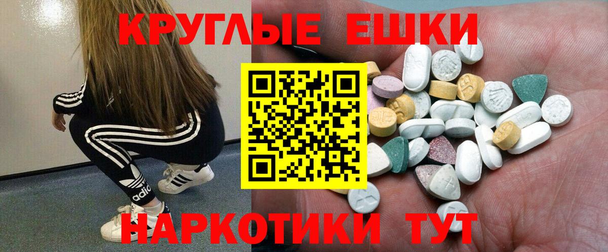 купить наркотик  Экстази  Вход с VPN  Дедовск  Ecstasy таблы  Ecstasy VHQ 
