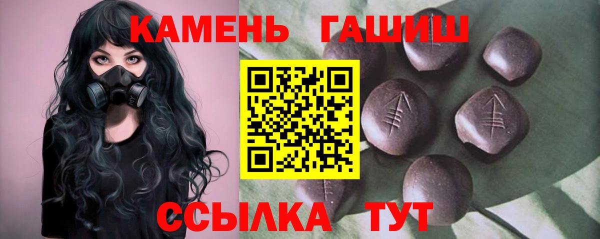 ГАШИШ хэш Дедовск