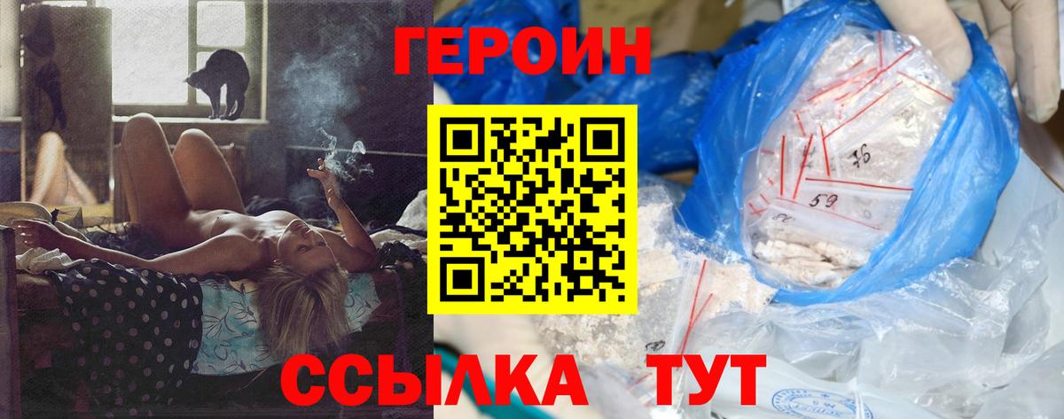 Героин хмурый Дедовск