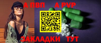 альфа пвп Краснознаменск