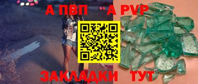 альфа пвп Краснознаменск