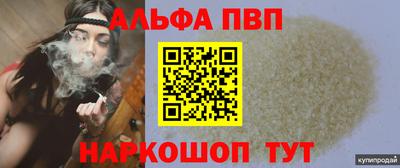 альфа пвп Краснознаменск