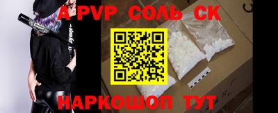 альфа пвп Краснознаменск