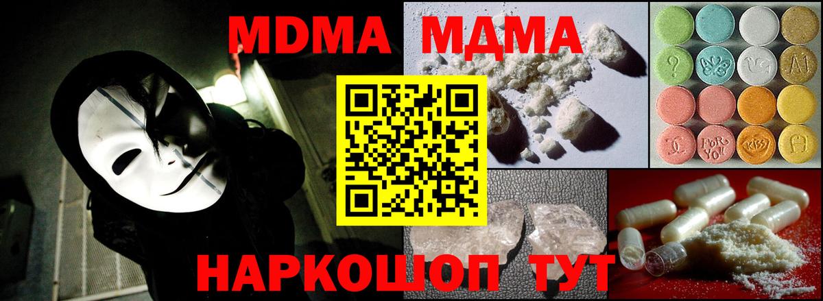МДМА  Вход с VPN  Дедовск  МДМА молли 