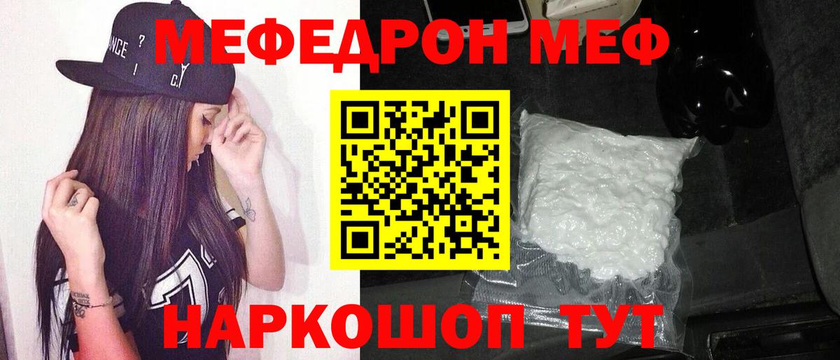 МЕФ мяу мяу  Вход с VPN  МЕФ  Меф  Меф 4 MMC  Дедовск 