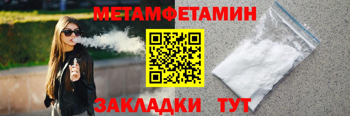 Дедовск  МЕТАМФЕТАМИН витя  Вход с VPN 