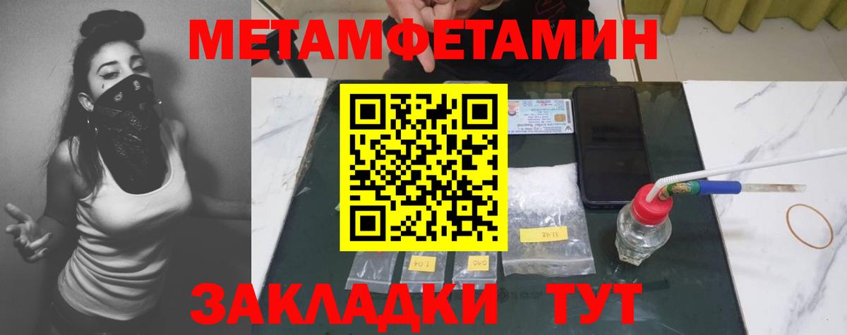 Метамфетамин пудра Дедовск
