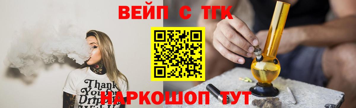 Дистиллят ТГК концентрат Дедовск