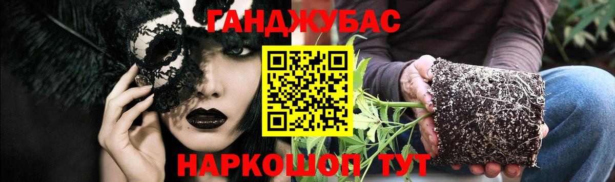 Каннабис Ganja  МАРИХУАНА индика  Конопля тримм  Дедовск  Вход с VPN 